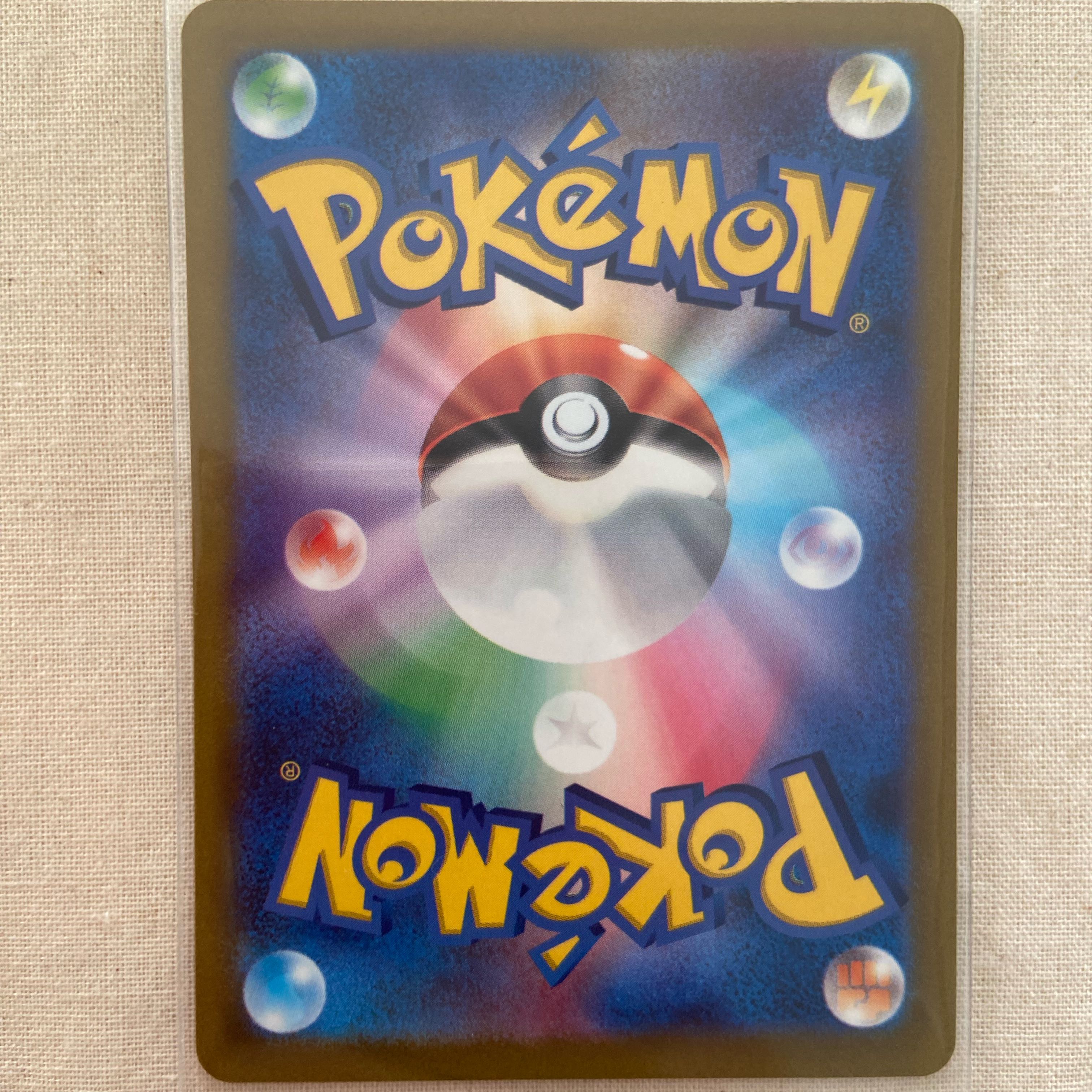 ネオラントV RR 026/172