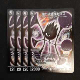 4 copies of SR S6/S12 Zeos, God of Destruction of Yami