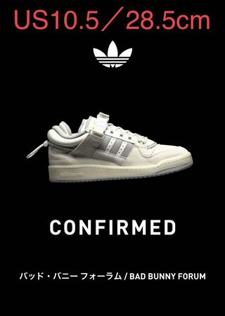 バッド バニー × アディダス フォーラム ロー "ホワイトバニー" クラウドホワイト/クリアオニキス/チョークホワイト HQ2153 28.5cm