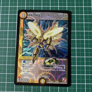 Spirit of Reversal Heaven Eleven 8210 formula 1/????? one piece 1枚