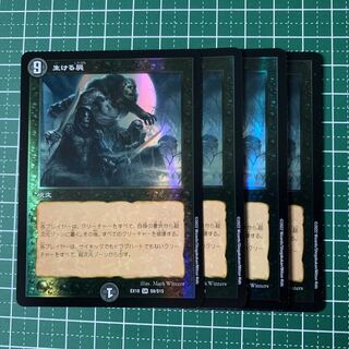 Living Death SR S9/S15 4 copies