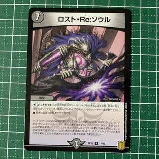 Disappear, Re:Soul R 17/95 One copy