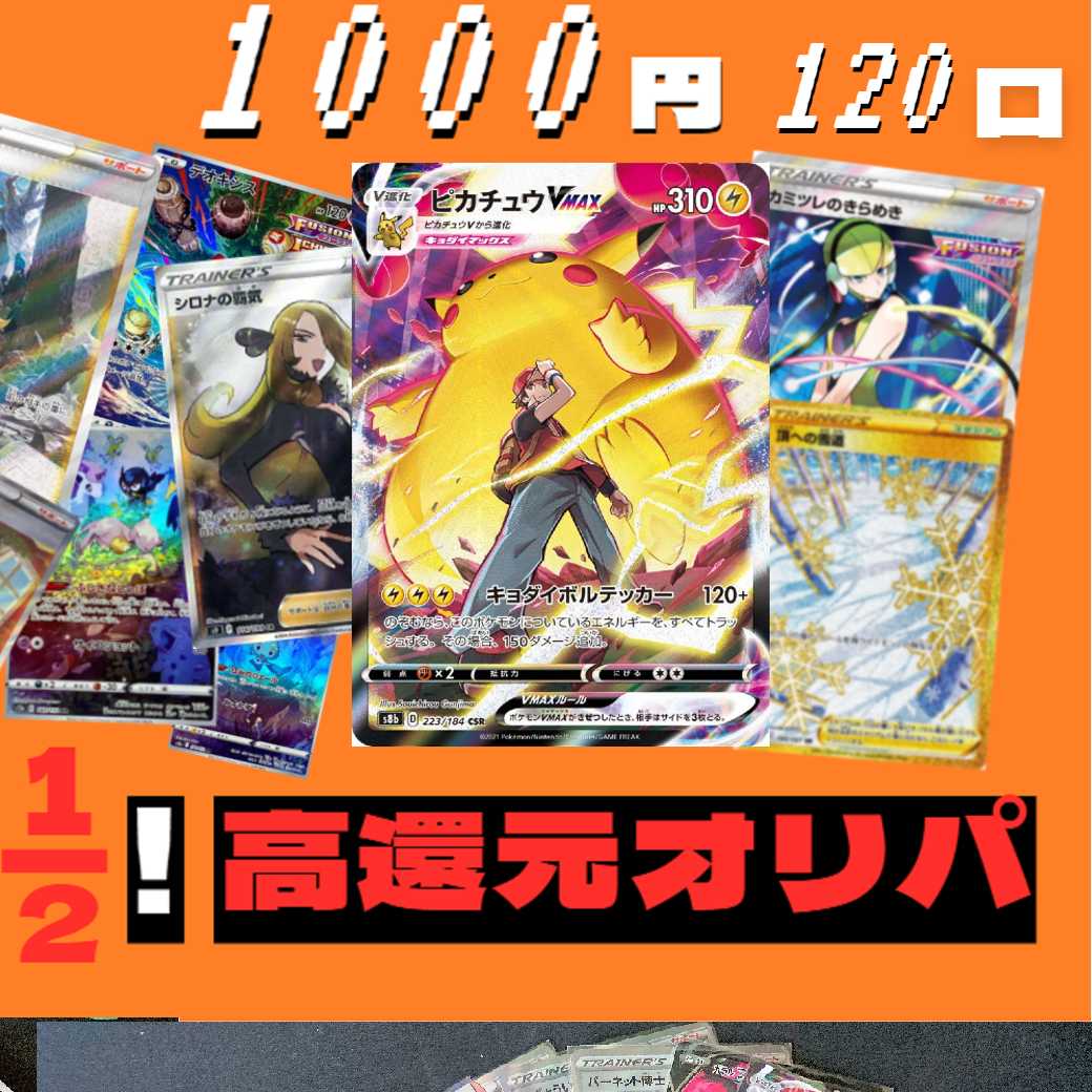 5 units】Reduction rate 140%↑SAR(AR)orSR fixed Oripa 1 unit 1000 yen