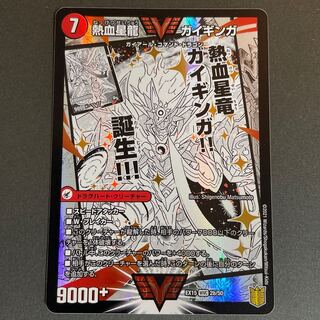 Ginga Greatsword Gaihart｜Hot Blood Star Dragon Gaiginga WVC 2a/50｜2b/50