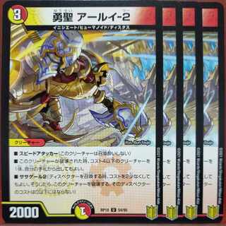 こなたさん専用　kns541.543セット割引　勇聖 アールイ-2 U 54/95 1枚