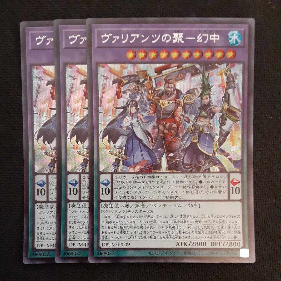 Valiant's Polyjuice - Phantom Medium Secret Rare JP009 3 copies