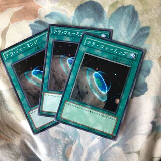 テラフォーミング