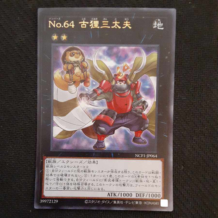 Number 64: Ronin Raccoon Sandayu Ultra Rare 1枚
