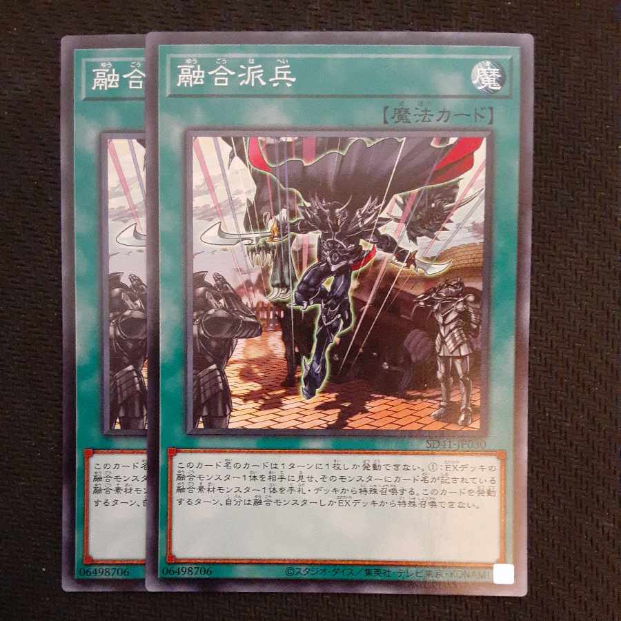 Fusion Deployment Normal JP030 2 copies