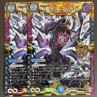 1 piece scratched ∞Ryu Genmu Emperor KGM KM1/KM3