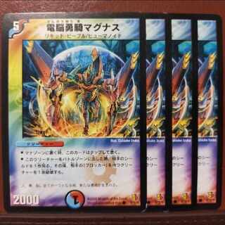 mri363-364セット割引　電脳勇騎マグナス C 45/55/Y6