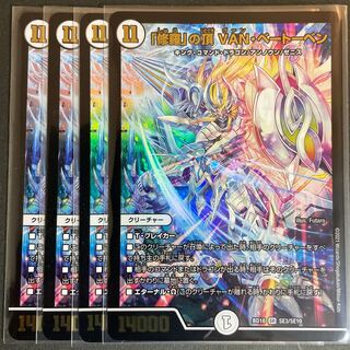 Summit of "Shura" VAN Beethoven