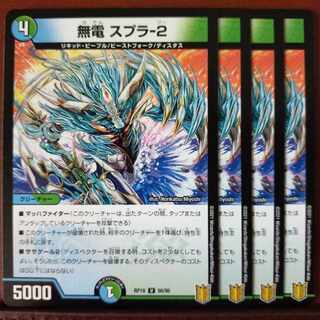 kns31-33.547-549 set discount no electric spl-2 u 56/95