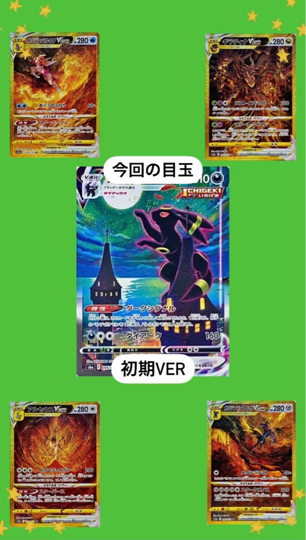 完売御礼【クリスマスオリパ】ポケカ1100円オリパ