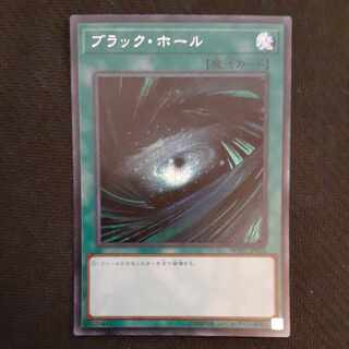 ブラック・ホール シークレット