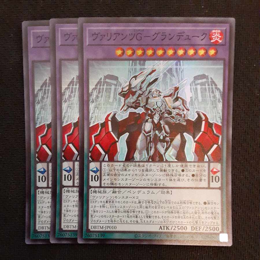 Valiantz G-Grand Duke Super Rare JP010 3 copies