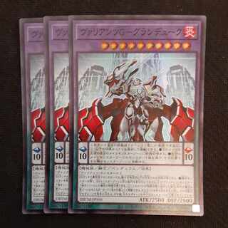 ヴァリアンツG-グランデューク スーパーレア JP010　3枚