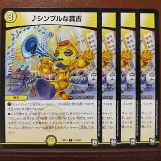 old3223 set discount simple shinko