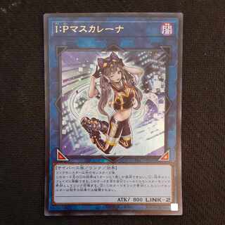 I：Pマスカレーナ ウルトラレア JP034
