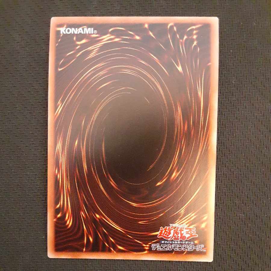 I:P Masquerena Ultra Rare JP034