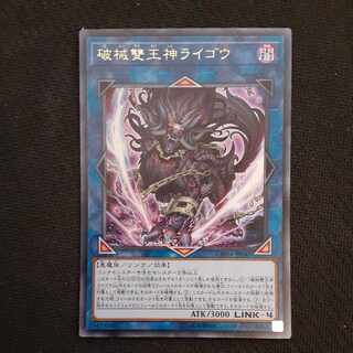 Unchained Abomination Ultra Rare JP045