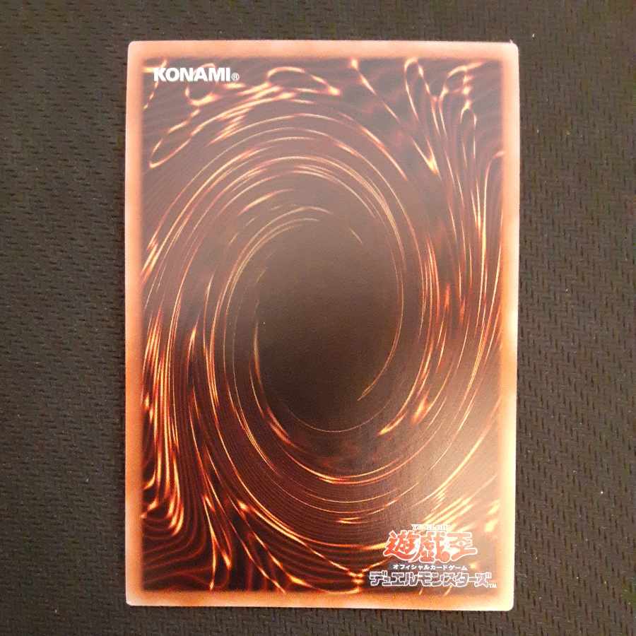 Unchained Abomination Ultra Rare JP045