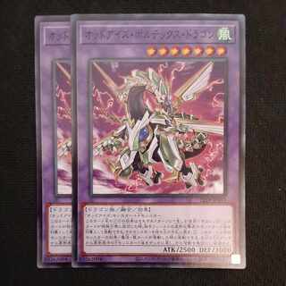 Odd-Eyes Vortex Dragon Normal 2