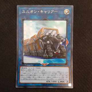 Union Carrier Ultra Rare JP011 1枚