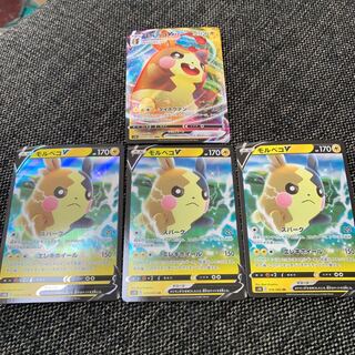 モルペコV VMAX 進化セット