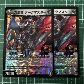Darkness Demon Dragon Dark Masters VR 1/42 2 pieces