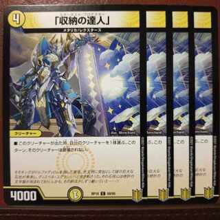 kns190-192.710-712 set discount "storage master" c 59/95