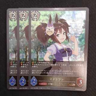 Inari One BR Premium 3 sheets