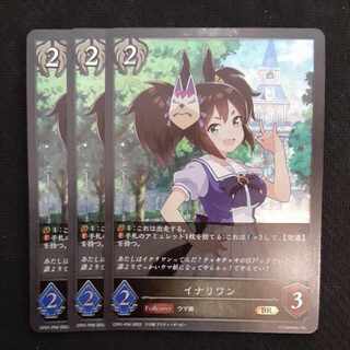 Inari One BR Premium 3 sheets