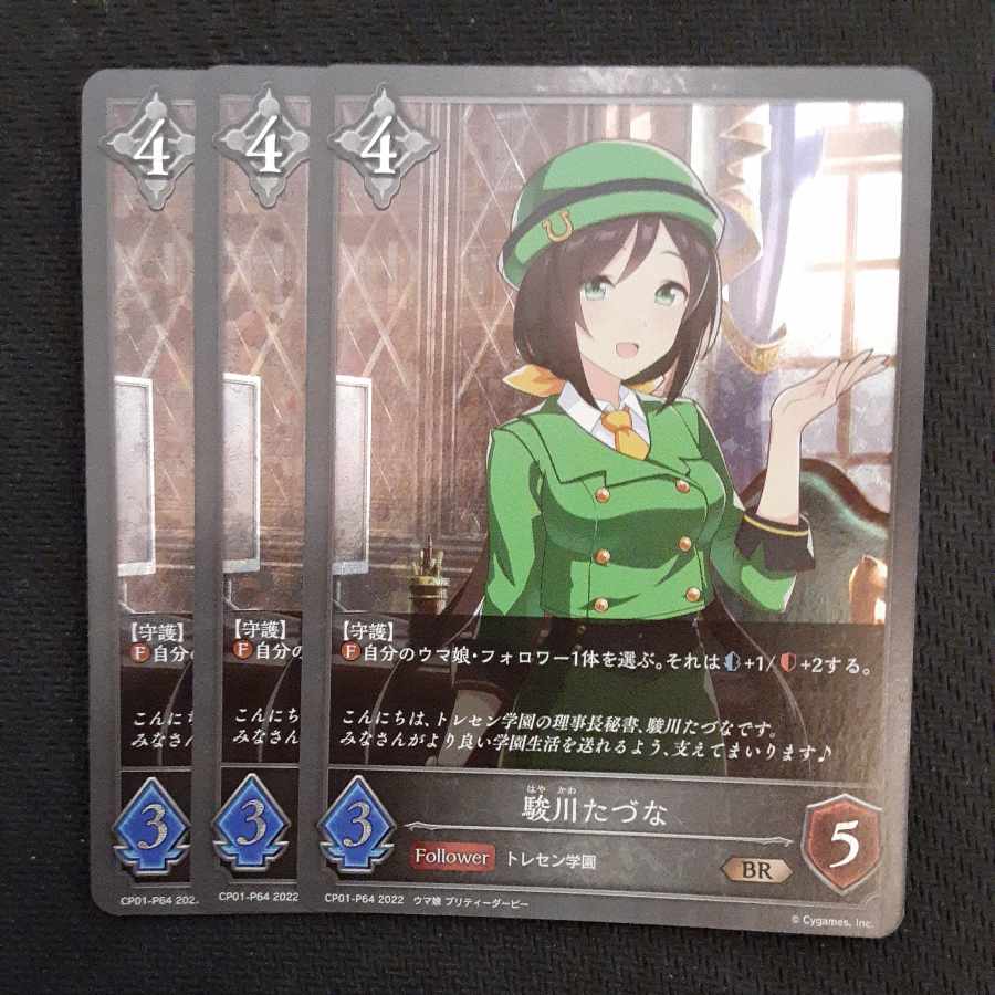 Sunkawa Tazuna BR Premium 3 sheets