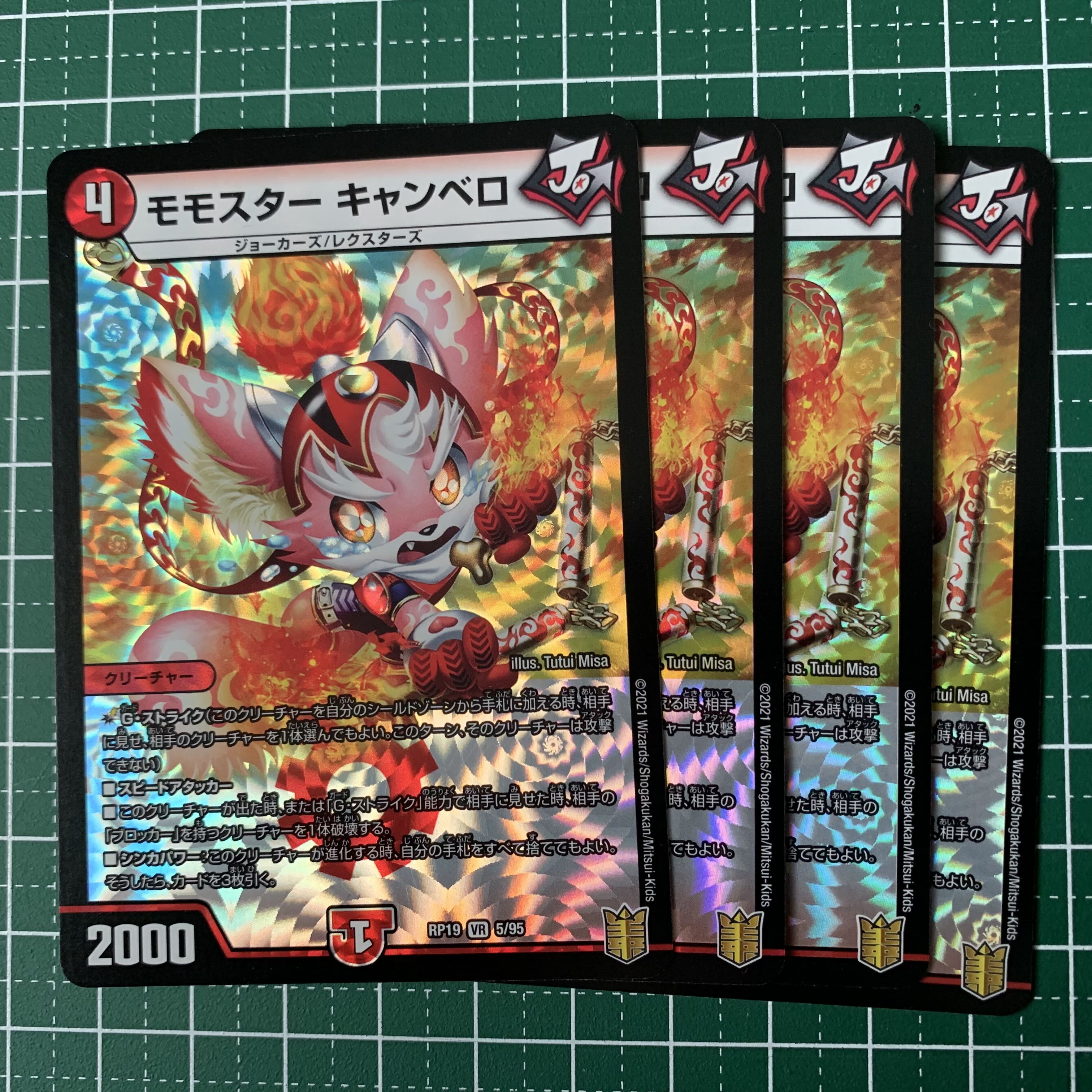 Momostar Canberra VR 5/95 4 sheets