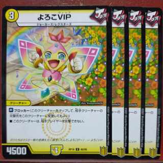 kns863セット割引　よろこVIP C-foil 60/95