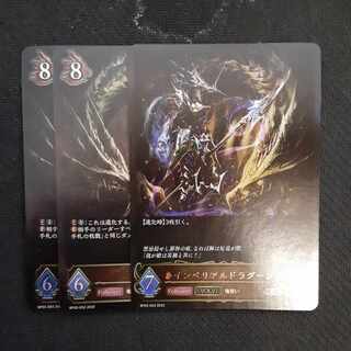 Imperial Dragoon Evolution Set