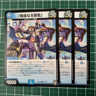 Pious Policeman, R 46/130, 3 copies.