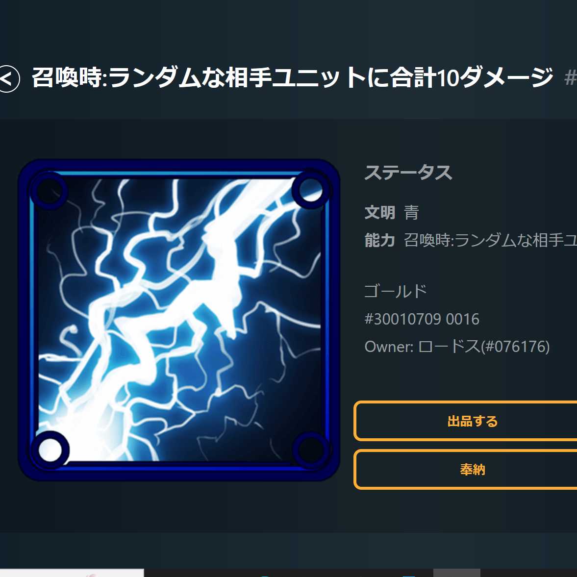 When Spirit is summoned: 10 total damage to a random opponent Unit