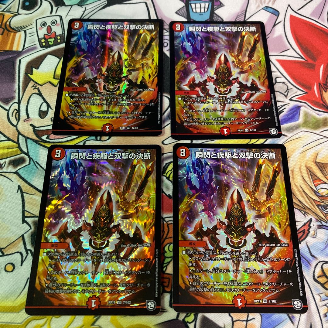 The Decision of Twinstrike and Twinstrike VR 7/102