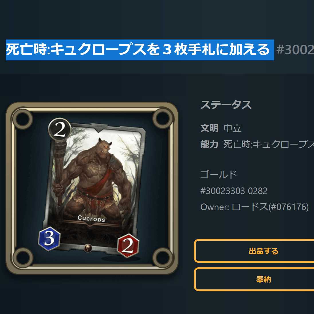 スピリット　死亡時:キュクロープスを３枚手札に加える