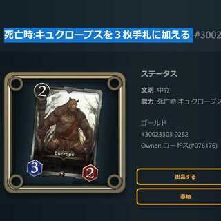 スピリット　死亡時:キュクロープスを３枚手札に加える