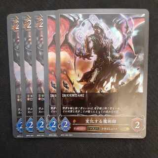 Magician who Turns Evolution Set