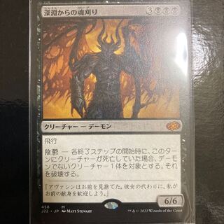 Reaper from the Abyss Myth Rare