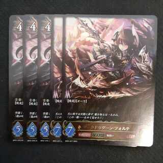 Dark Dragoon Forte Evolution Set