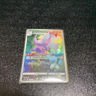 Pokémon Cards] "Oripa" (Jade Goodra)  (Jade Goodra)