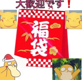ポケモンカード　年末福袋　福引退品