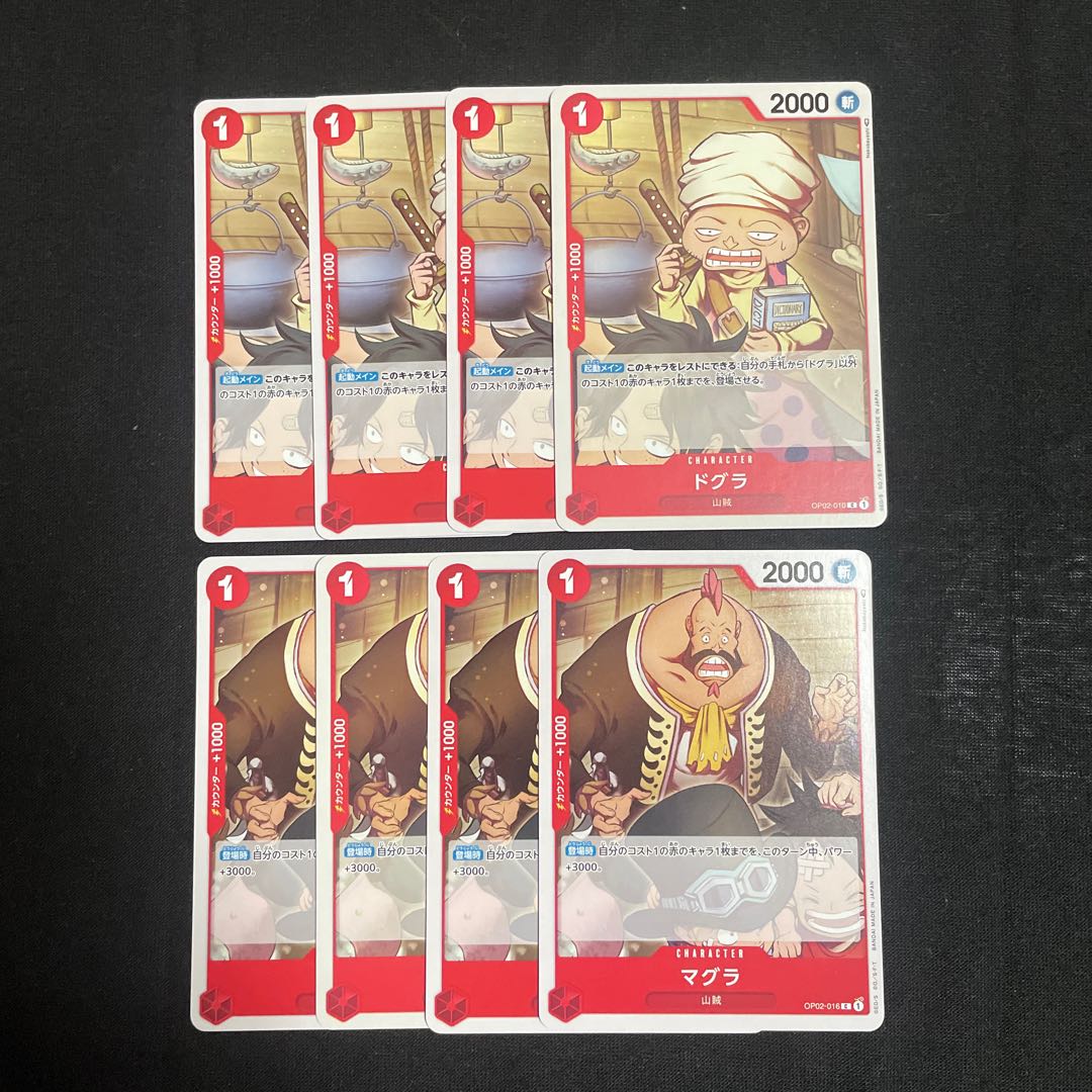Magura, Dogura Set One Piece Card Game: The Summit Battle