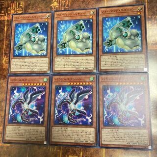 Yu-Gi-Oh! *Formud Skipper, Parallel eXceed *Three Normal each