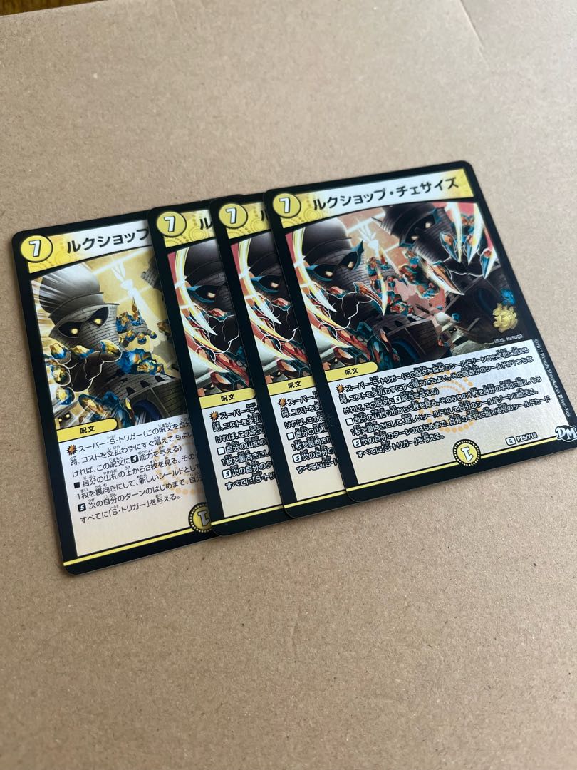 ルクショップ・チェサイズ R-foil P27/Y16